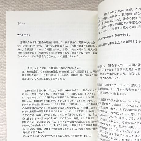 柿内正午｜町でいちばんの素人