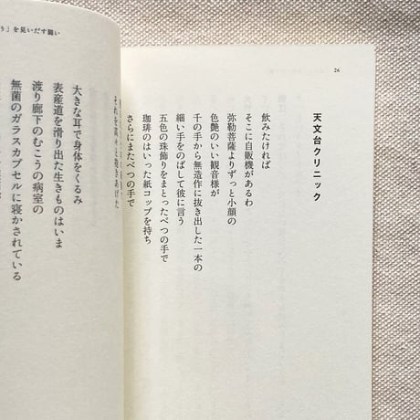 カタリココ文庫｜新しい自我