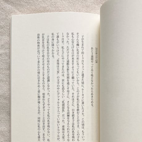 長嶋りかこ｜色と形のずっと手前で