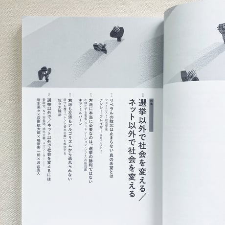 POSSE vol.61