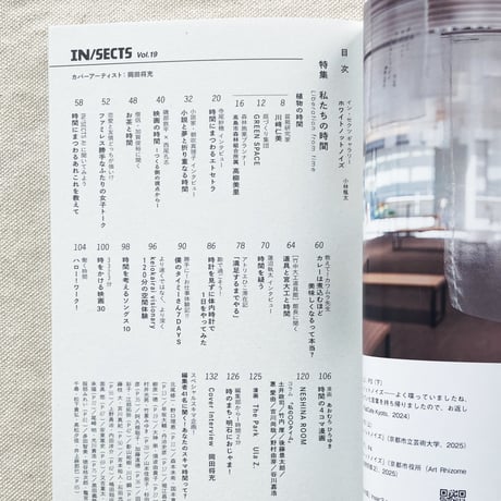 IN/SECTS vol.19