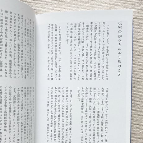 岡田敦｜エピタフ　幻の島、ユルリの光跡