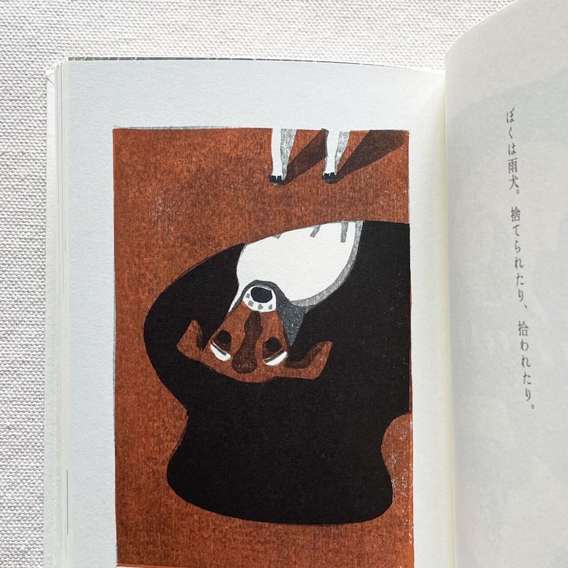 【絶版重版未定本】犬鷹大切物語 絶版重版未定本】犬鷹大切物語 絶版重版未定本】犬鷹大切物語
