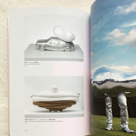 Erwin Wurm｜人のかたち