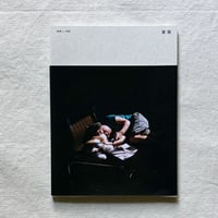 家族と一年誌「家族」２号