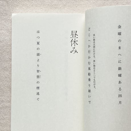 佐藤りえ｜兎森縁起