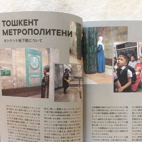 METRO TOШKEHT