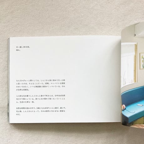 平野愛｜moving days