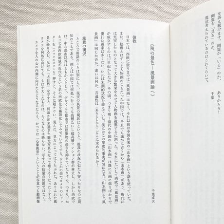 高田マル｜21世紀の画家、遺言の初期衝動