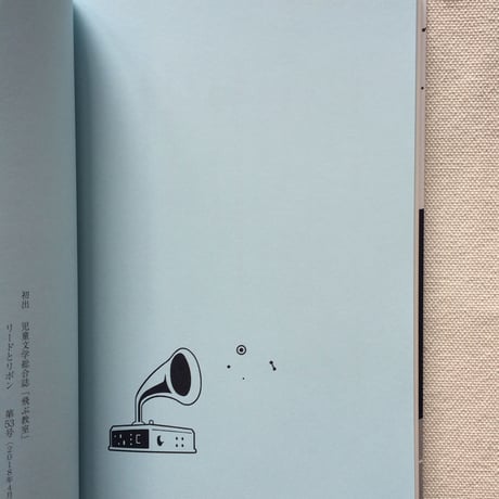 斉藤倫｜レディオワン