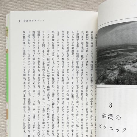 安東量子｜スティーブ&ボニー