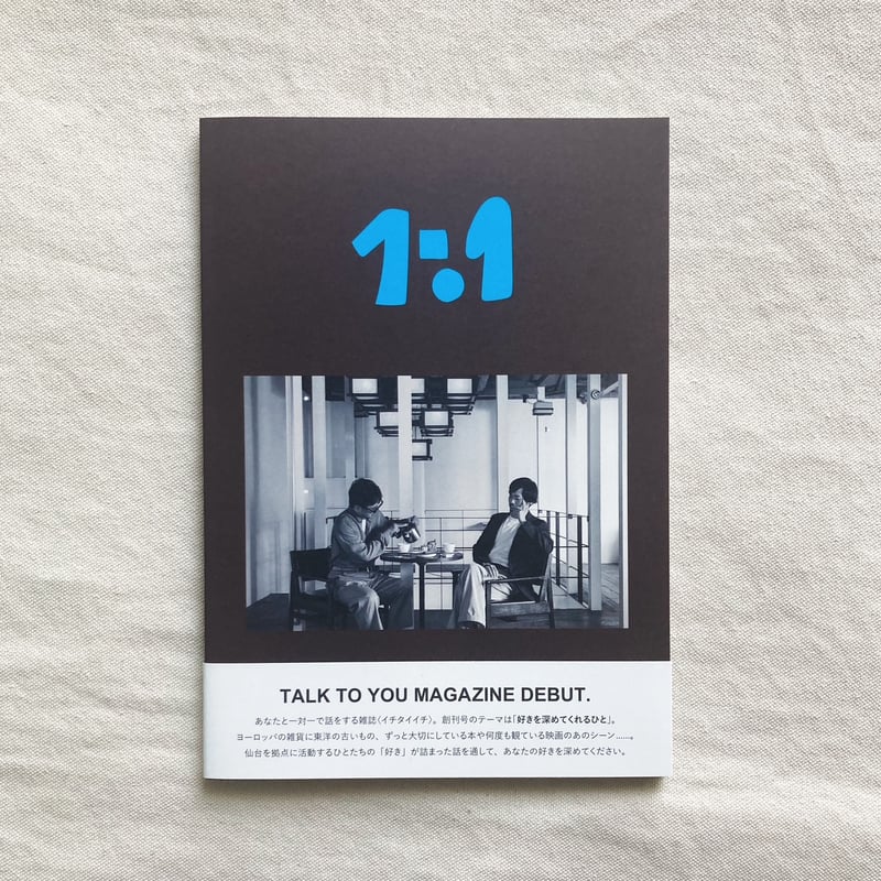 TALK TO YOU MAGAZINE 1:1 創刊号 | 曲線
