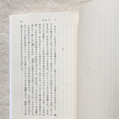 ヴァージニア・ウルフ｜灯台へ
