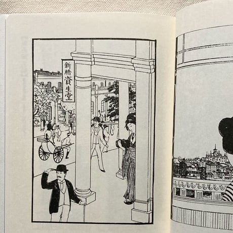 小村雪岱挿絵集