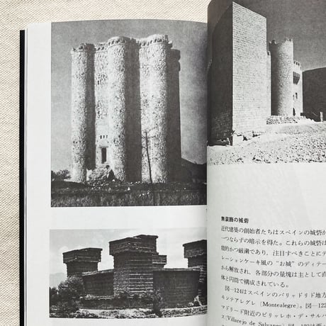バーナード・ルドルフスキー｜建築家なしの建築