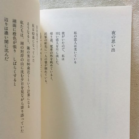 マーサ・ナカムラ｜雨をよぶ灯台