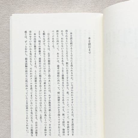 島田潤一郎｜長い読書