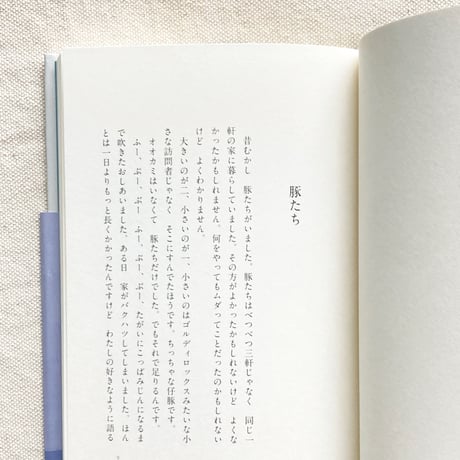 レベッカ・ブラウン｜天国ではなく、どこかよそで