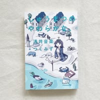 浅井音楽｜しゅうまつのやわらかな、