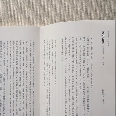 セントラル劇場でみた一本の映画