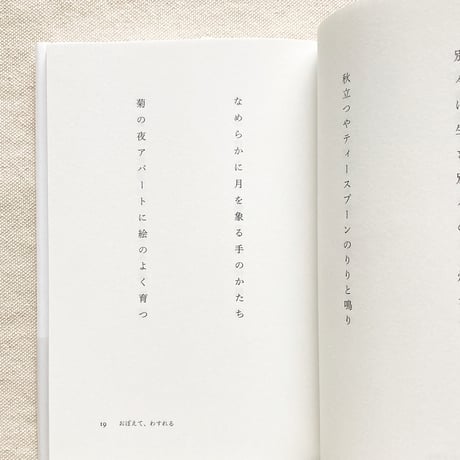 佐々木紺｜平面と立体