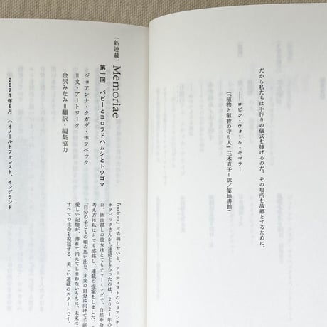 mahora 第4号