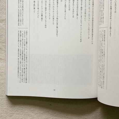 髙塚謙太郎｜量（新装版）