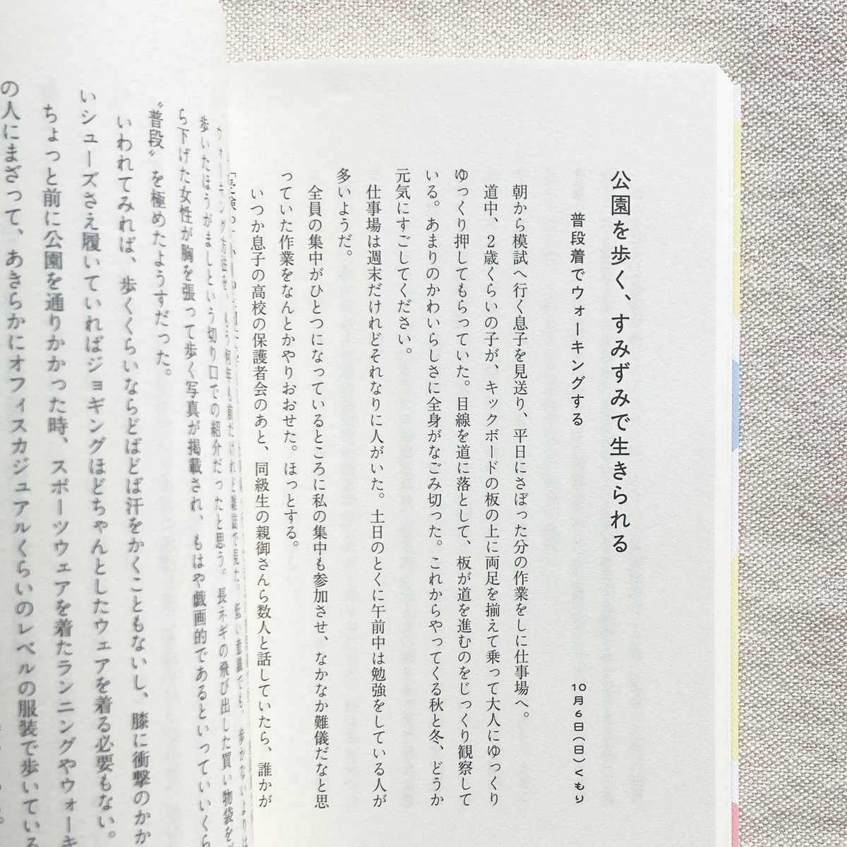 古賀及子｜よくわからないまま輝き続ける世界と | 曲線