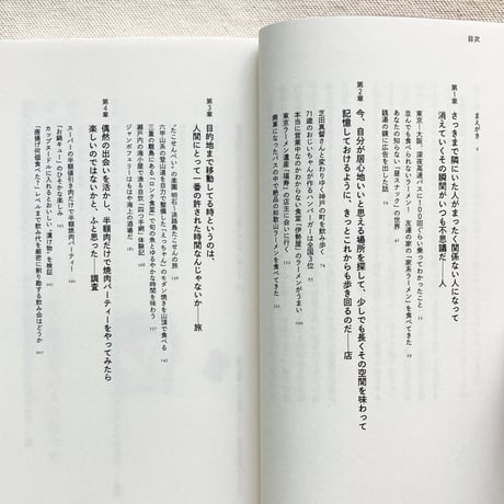 スズキナオ｜深夜高速バスに100回ぐらい乗ってわかったこと（増補新版）