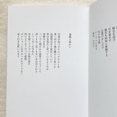 佐内正史・御徒町凧｜Summer of the DEAD