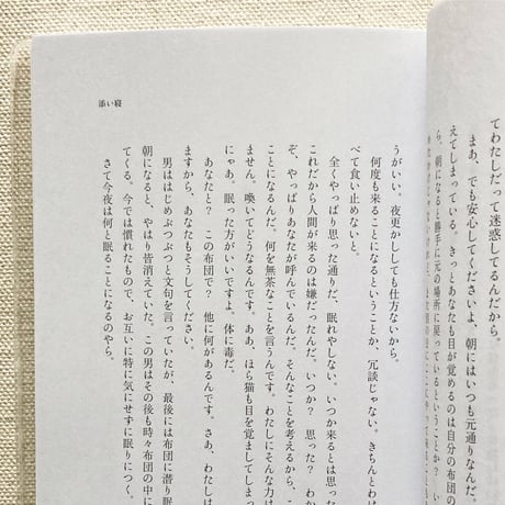 モノ・ホーミー｜するべきことは何ひとつ