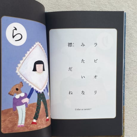 ひろせべに｜冬毛の先生