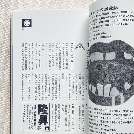寺山修司｜書を捨てよ、町へ出よう