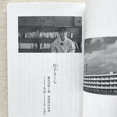 声を掬う