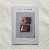 平松麻｜RED IN SMOKE