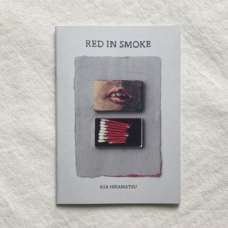 平松麻｜RED IN SMOKE