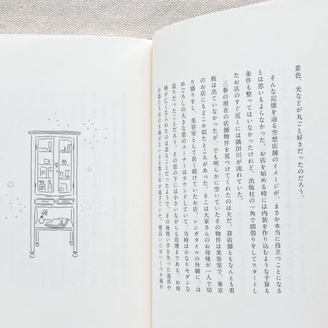長谷川ちえ・shunshun｜続・三春タイムズ