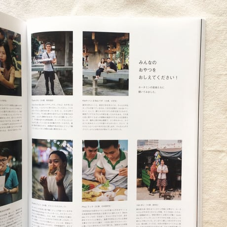 OYATTU MAGAZINE 創刊号