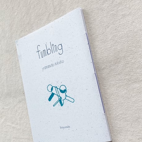 ヒロイヨミ社｜fumbling