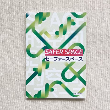 SAFER SPACE