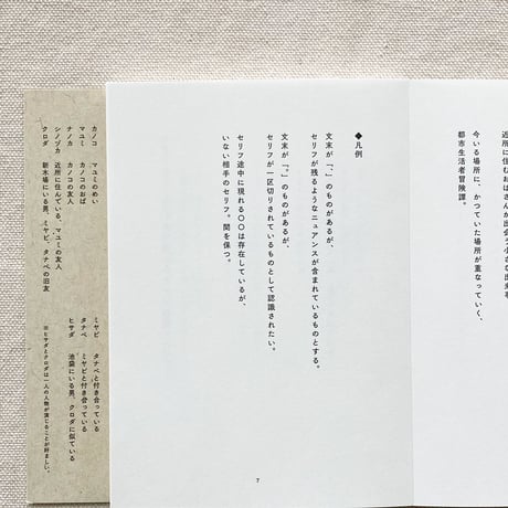 宮﨑玲奈｜つかの間の道