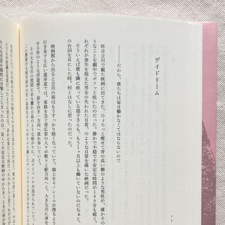 伏木庸平｜台形日誌