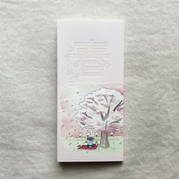 手差ユニッツ｜メザメザメ 春