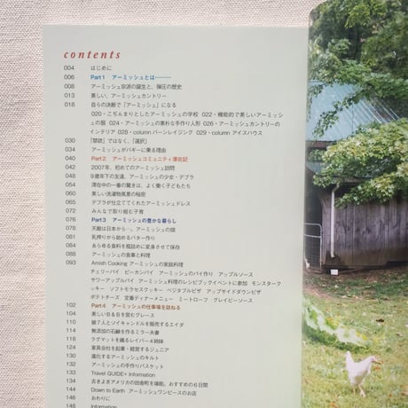 山中麻葉｜アーミッシュカントリーの美しい暮らし