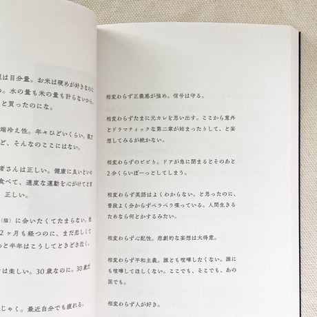 書簡集 それでも変わらないもの