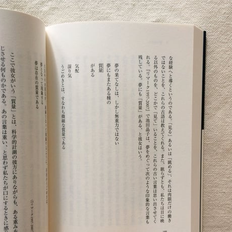 若松英輔｜不滅の哲学 池田晶子