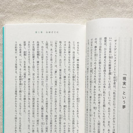 池田晶子｜言葉を生きる