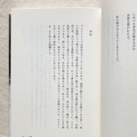 左川ちか全集