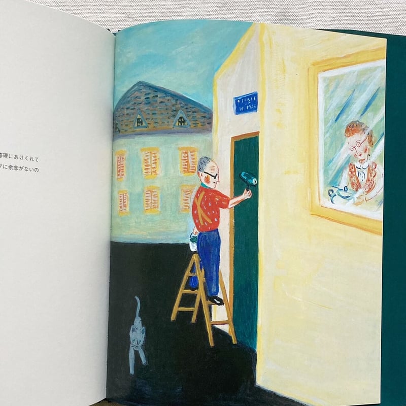 ささめやゆき｜マルスさんとマダムマルス | 曲線