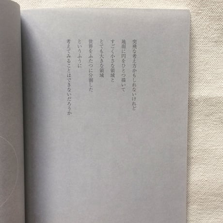 窓の観察